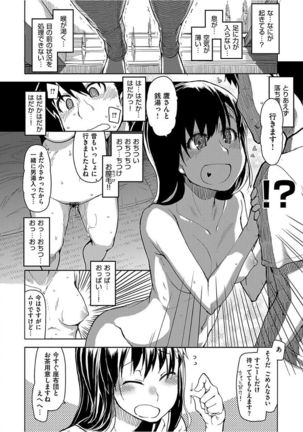 Kizumono Otome Page #16
