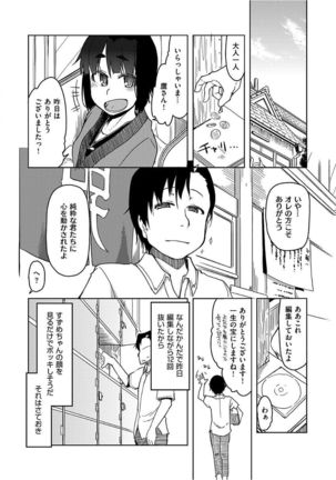 Kizumono Otome Page #126