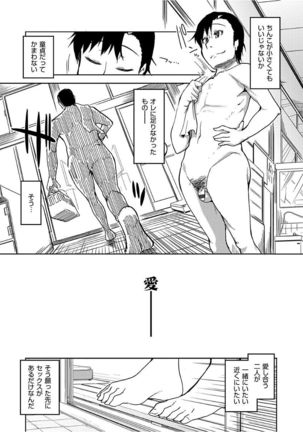 Kizumono Otome Page #127
