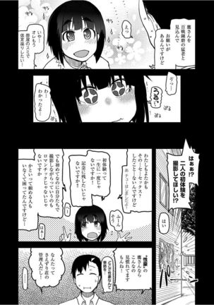 Kizumono Otome Page #108