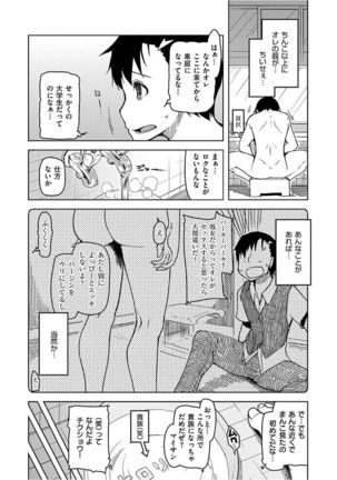 Kizumono Otome Page #84