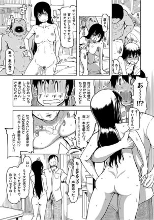 Kizumono Otome Page #147