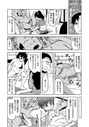 Kizumono Otome Page #145