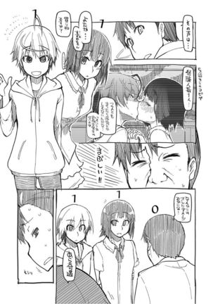 Kizumono Otome Page #205