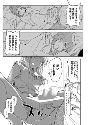Kizumono Otome Page #57