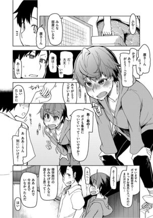 Kizumono Otome Page #88