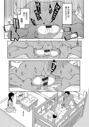 Kizumono Otome Page #45