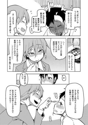 Kizumono Otome Page #160