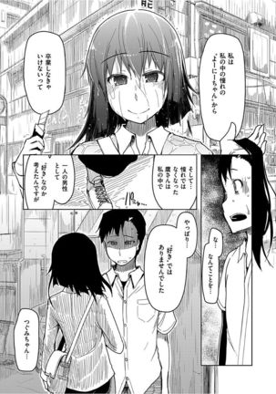 Kizumono Otome Page #171
