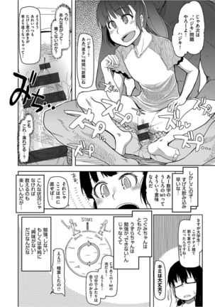 Kizumono Otome Page #40