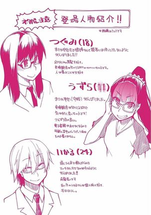 Kizumono Otome Page #212