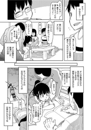 Kizumono Otome Page #39