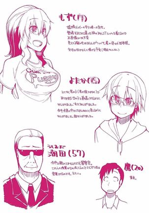 Kizumono Otome Page #213