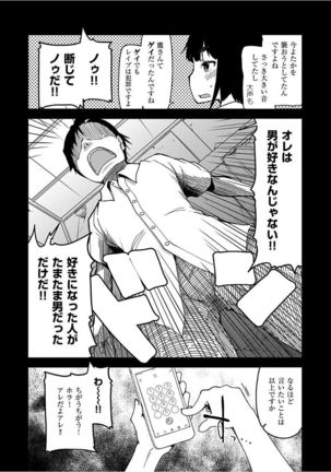 Kizumono Otome Page #106