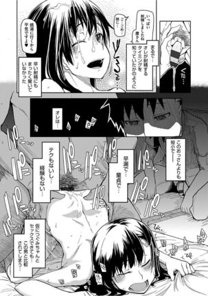 Kizumono Otome Page #22