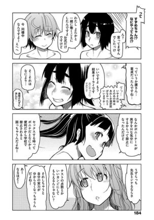 Kizumono Otome Page #186