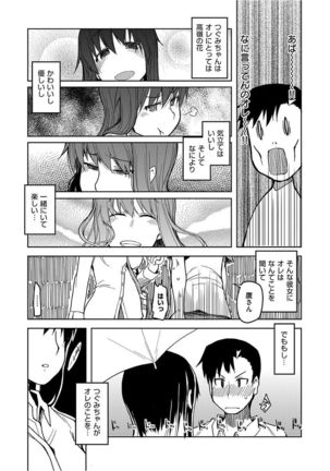 Kizumono Otome Page #167