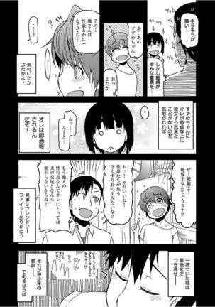 Kizumono Otome Page #109