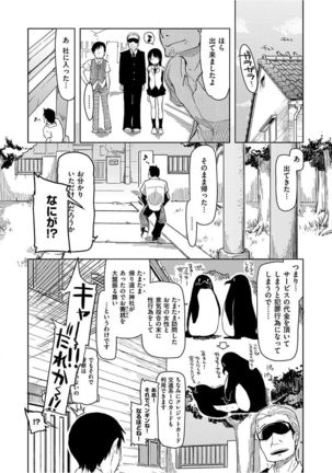 Kizumono Otome Page #62