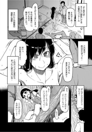 Kizumono Otome Page #148