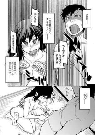 Kizumono Otome Page #198