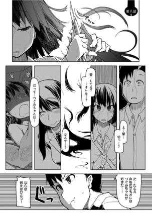 Kizumono Otome Page #173