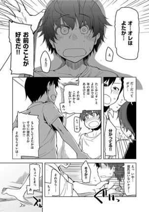 Kizumono Otome Page #101