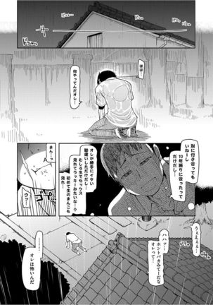 Kizumono Otome Page #26