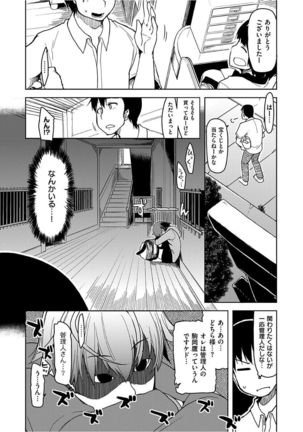 Kizumono Otome Page #85