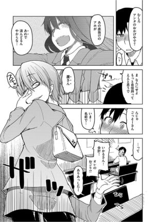 Kizumono Otome Page #161