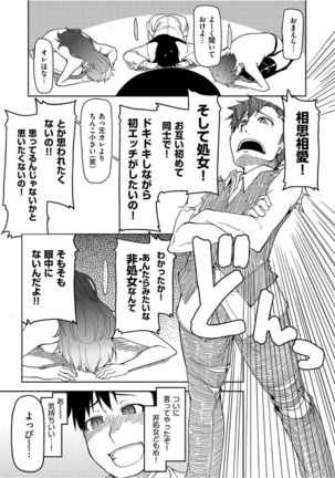 Kizumono Otome Page #79