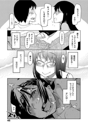 Kizumono Otome Page #47