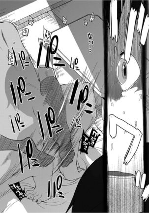 Kizumono Otome Page #14