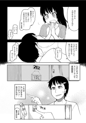Kizumono Otome Page #34