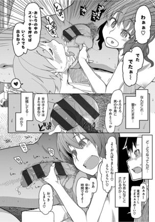 Kizumono Otome Page #74