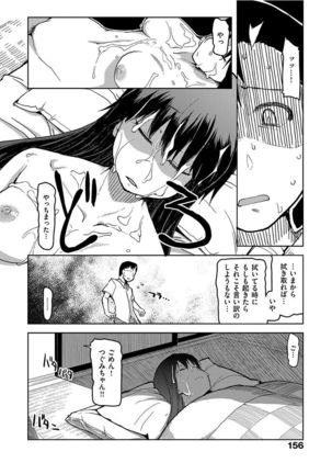 Kizumono Otome Page #158