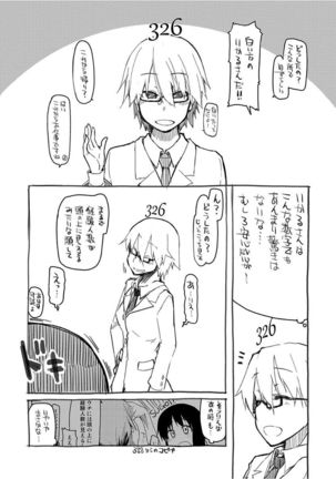 Kizumono Otome Page #206