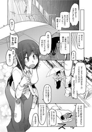 Kizumono Otome Page #162
