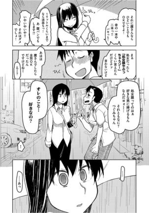 Kizumono Otome Page #166