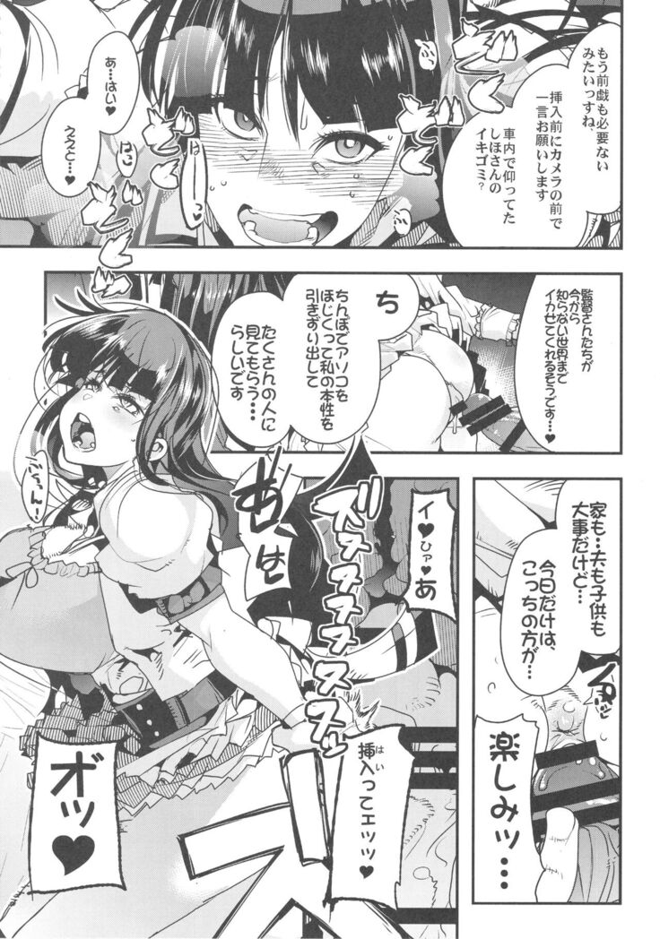 Kanzen Shirouto Bijukujo Debut Shiho 40-sai