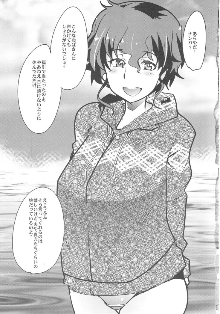Kanzen Shirouto Bijukujo Debut Shiho 40-sai