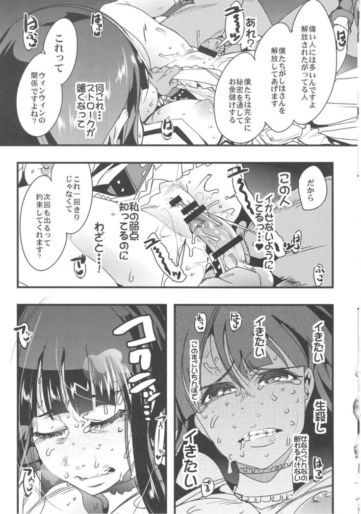 Kanzen Shirouto Bijukujo Debut Shiho 40-sai