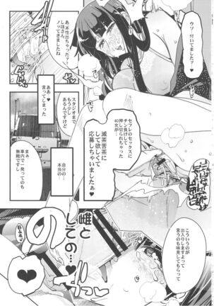Kanzen Shirouto Bijukujo Debut Shiho 40-sai Page #10