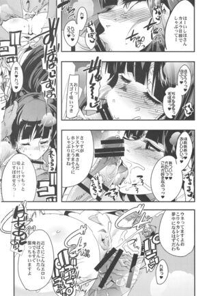 Kanzen Shirouto Bijukujo Debut Shiho 40-sai Page #17