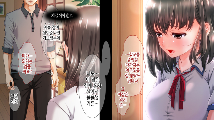 Ane no Wasuregatami no Mei o Ore wa Okashita ~Zenpen~