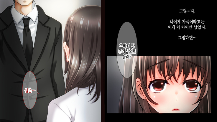 Ane no Wasuregatami no Mei o Ore wa Okashita ~Zenpen~