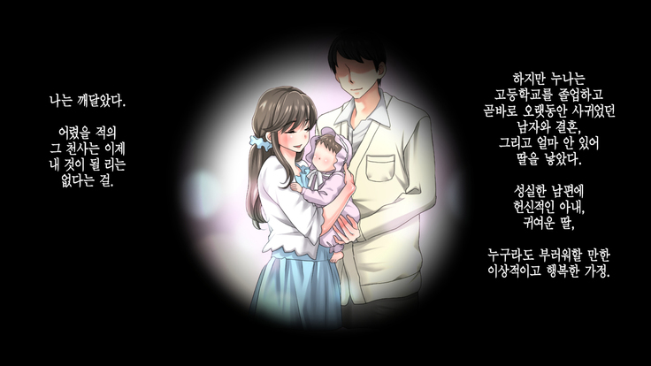 Ane no Wasuregatami no Mei o Ore wa Okashita ~Zenpen~