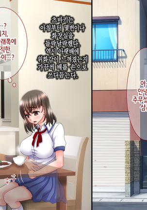 Ane no Wasuregatami no Mei o Ore wa Okashita ~Zenpen~ Page #71