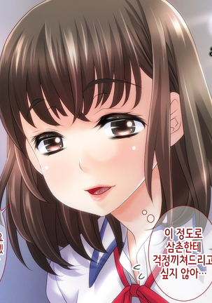 Ane no Wasuregatami no Mei o Ore wa Okashita ~Zenpen~ Page #72