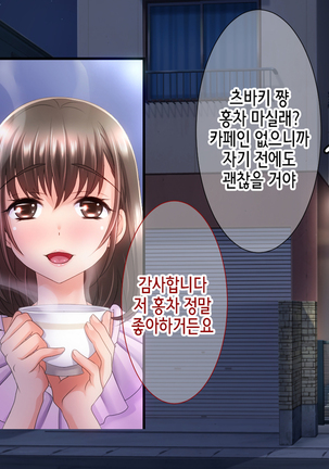 Ane no Wasuregatami no Mei o Ore wa Okashita ~Zenpen~ Page #46
